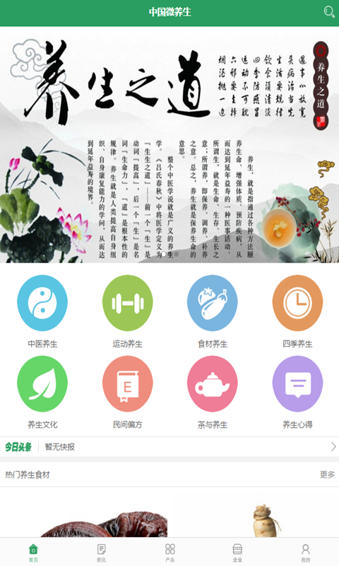 中国微商招商平台软件