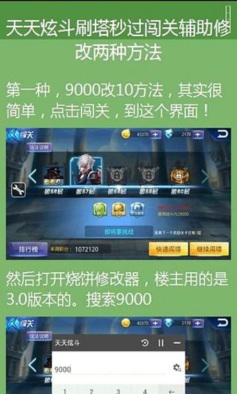 烧饼修改器变形金刚版软件