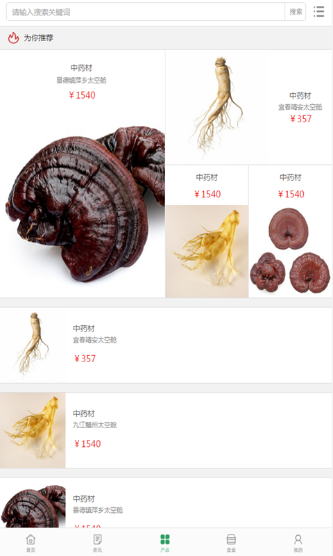 中国微商招商平台软件