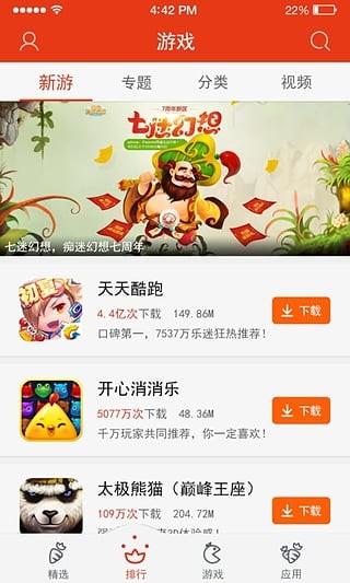 萝卜软件