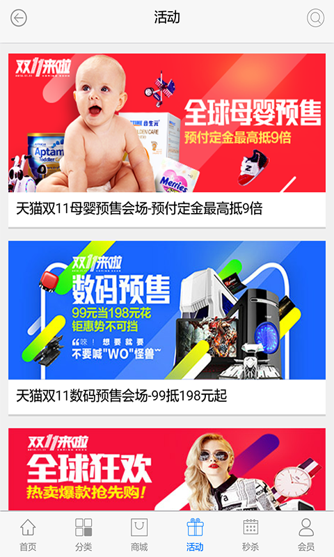 欢乐购购购软件