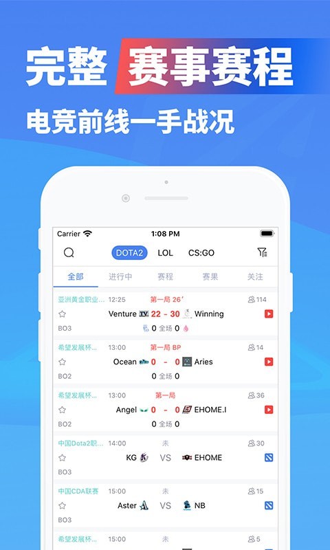 极速电池充电软件