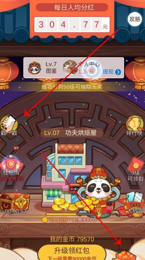 欢乐养猫场软件