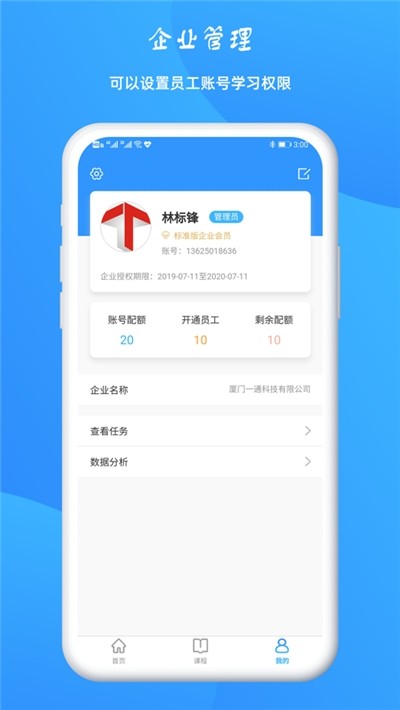 BIM应用市场软件
