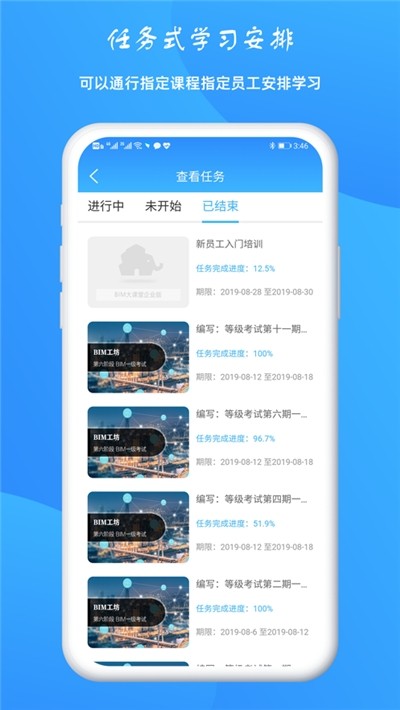 BIM应用市场软件