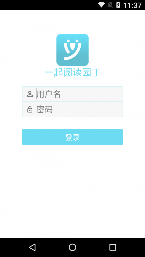 一起阅读学生软件