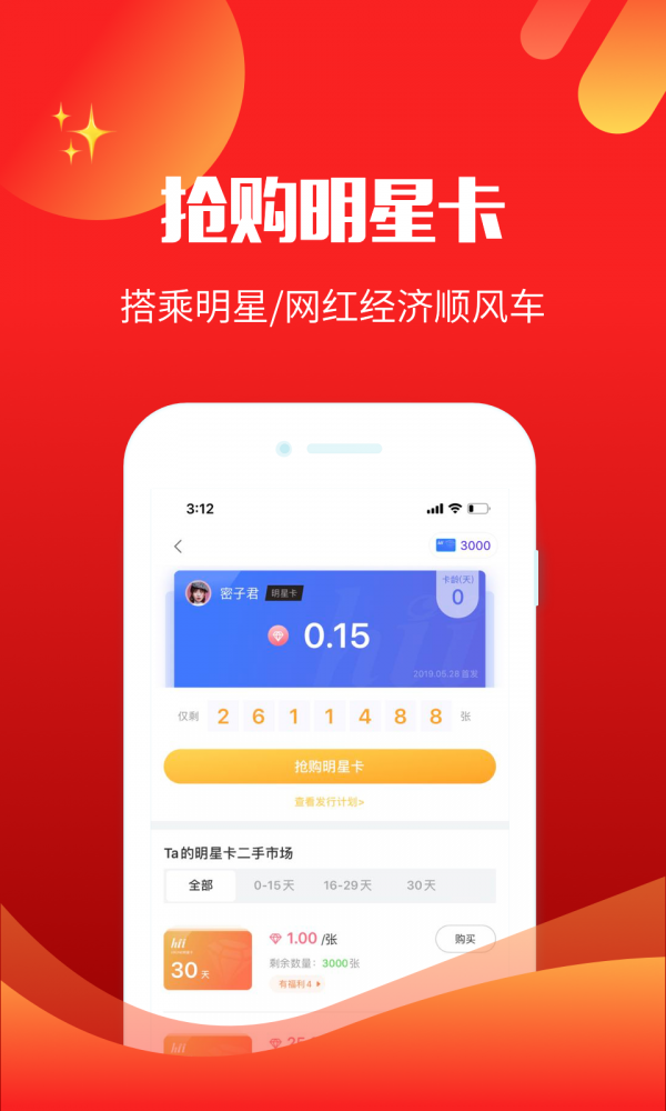 Hiibook极速版软件