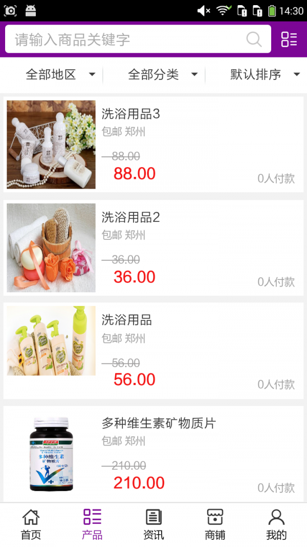 美容美白针软件