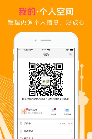 日日顺大盈家软件