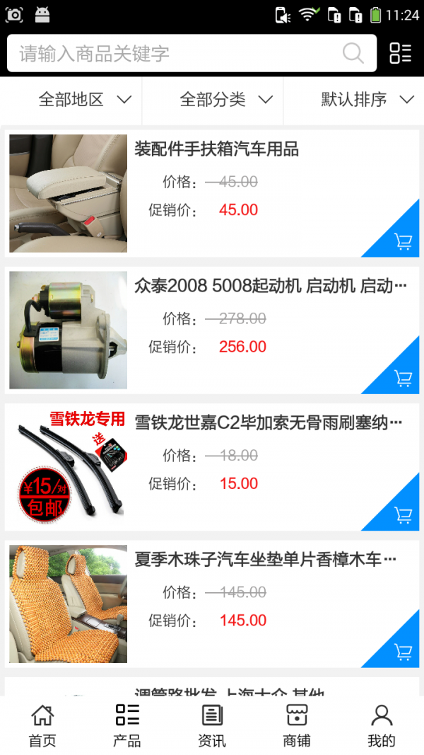 四川汽配平台软件