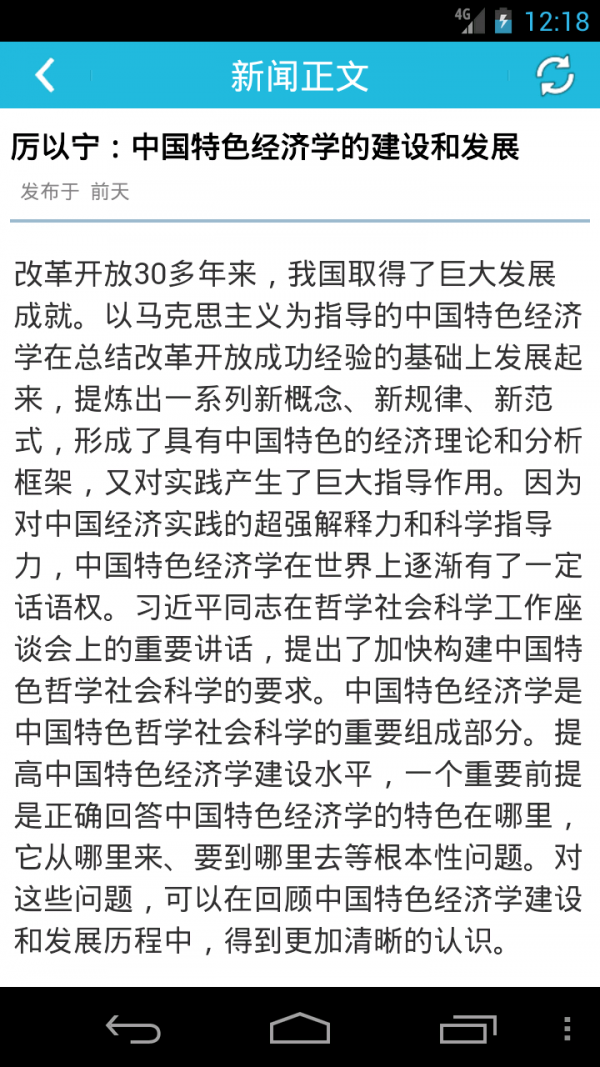 中国农业门户网软件