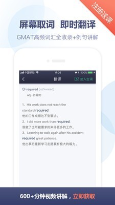 GMAT考满分软件