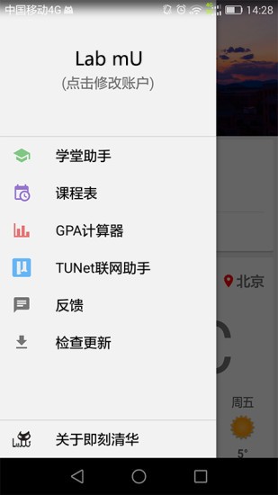 tunelab软件