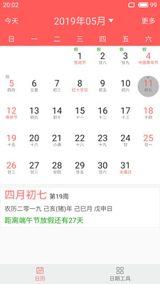 简约日记软件