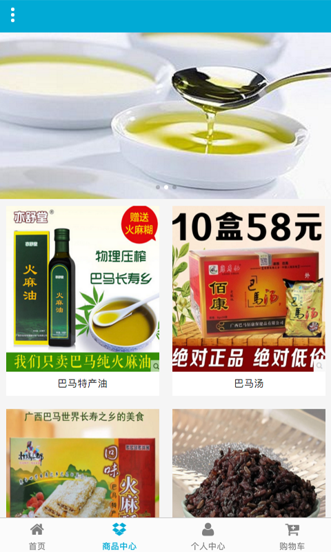 掌上巴中软件