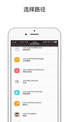 充电提示音软件