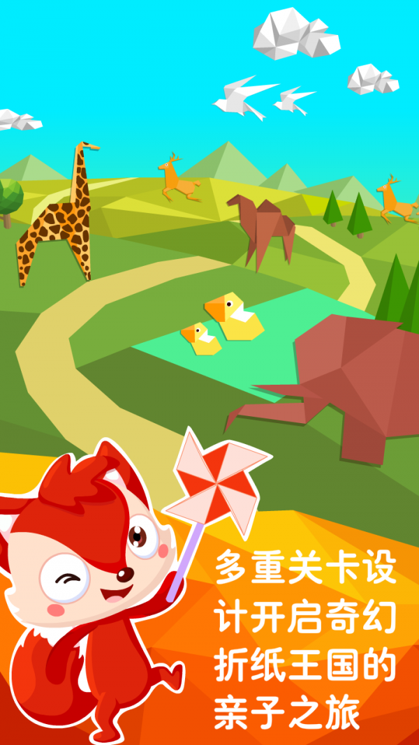 儿童游戏学分类软件