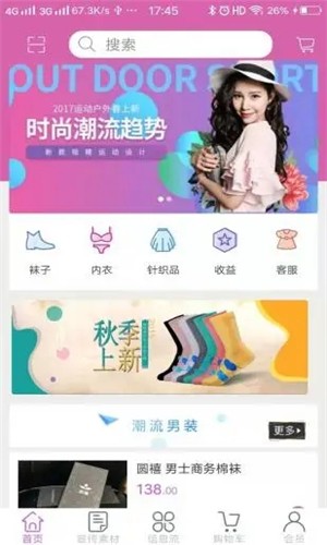 幸福小站软件