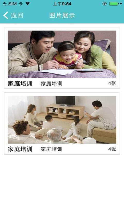 湖南家电软件