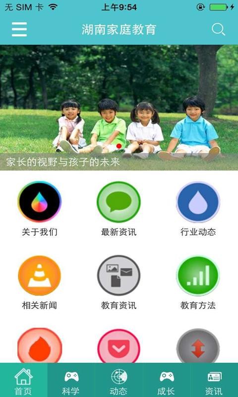 湖南家电软件