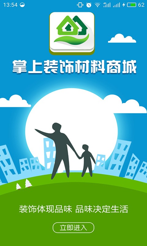 掌上装维软件