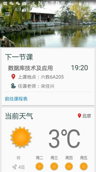 tunelab软件