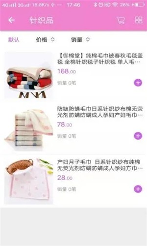 幸福小站软件
