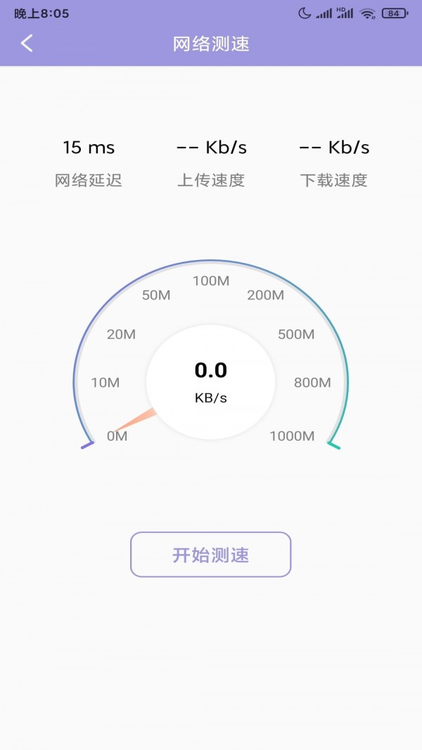 大师清理软件