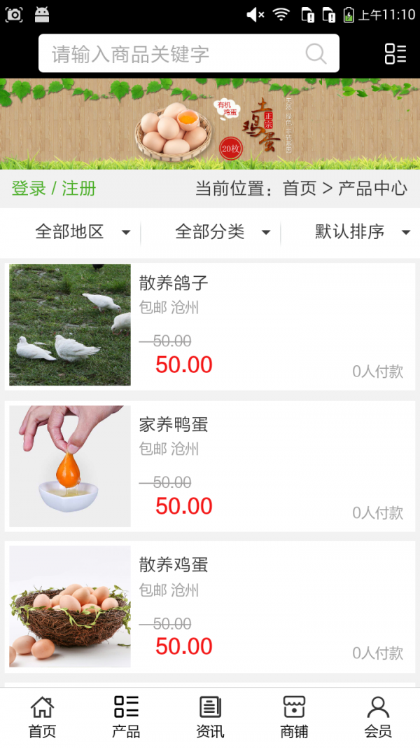 河北生态农业官网软件