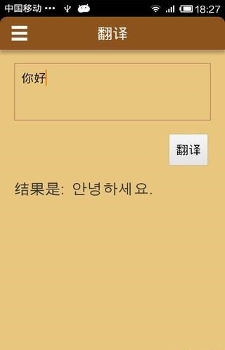韩语字母表软件