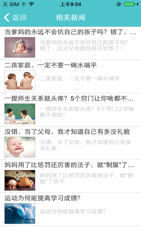 湖南家电软件
