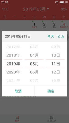 简约日记软件