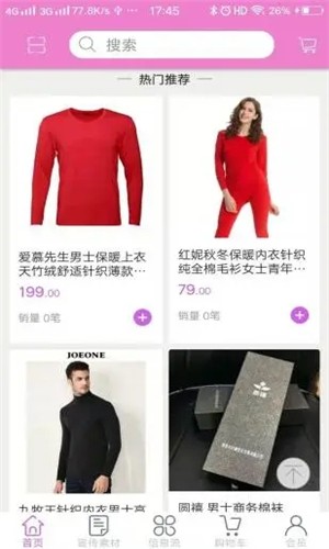 幸福小站软件
