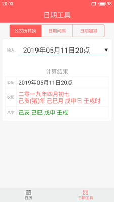 简约日记软件