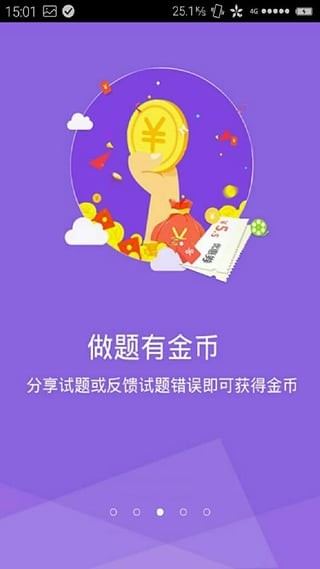 主管护师学习平台软件