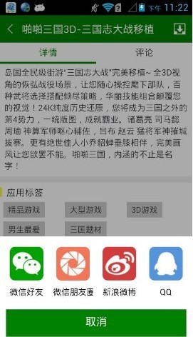 软天空软件