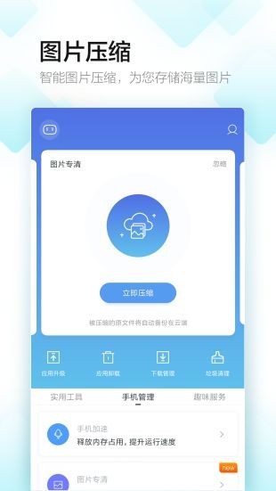 多酷游戏助手软件