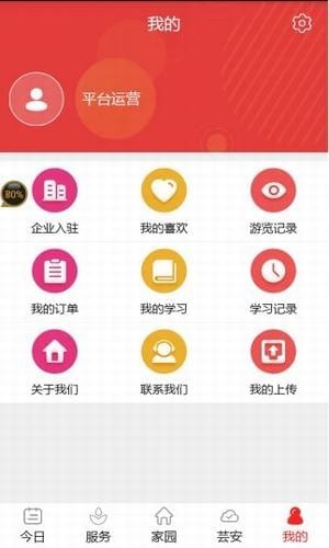 爱上安全软件