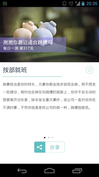 每日一句好句子软件