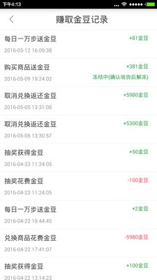 人人购商城软件