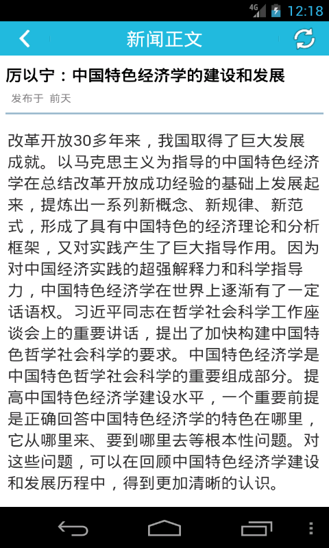 北京工商e窗通软件
