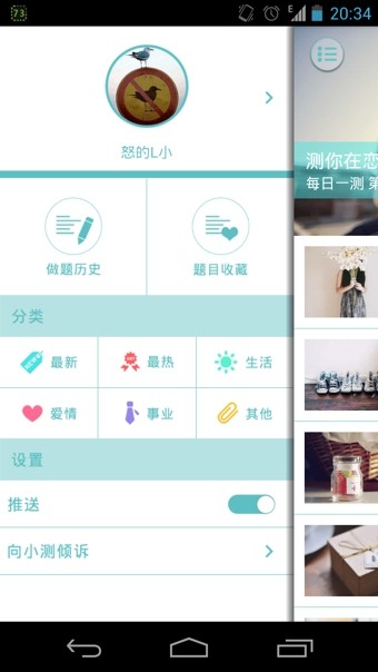 每日一句好句子软件