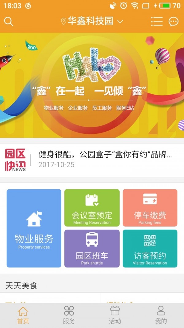 一见软件