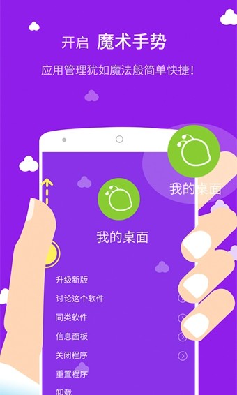My FENGON软件