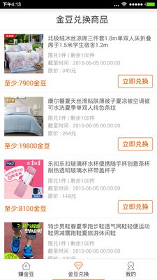 人人购商城软件