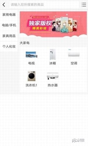 果果优惠券软件