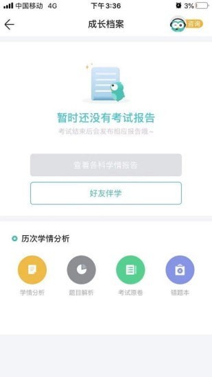 知学软件