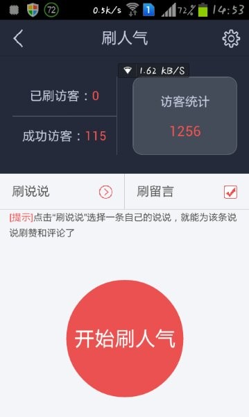 QQ空白资料软件