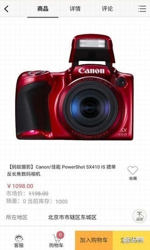 果果优惠券软件