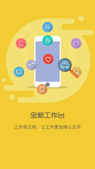 移动和助理软件